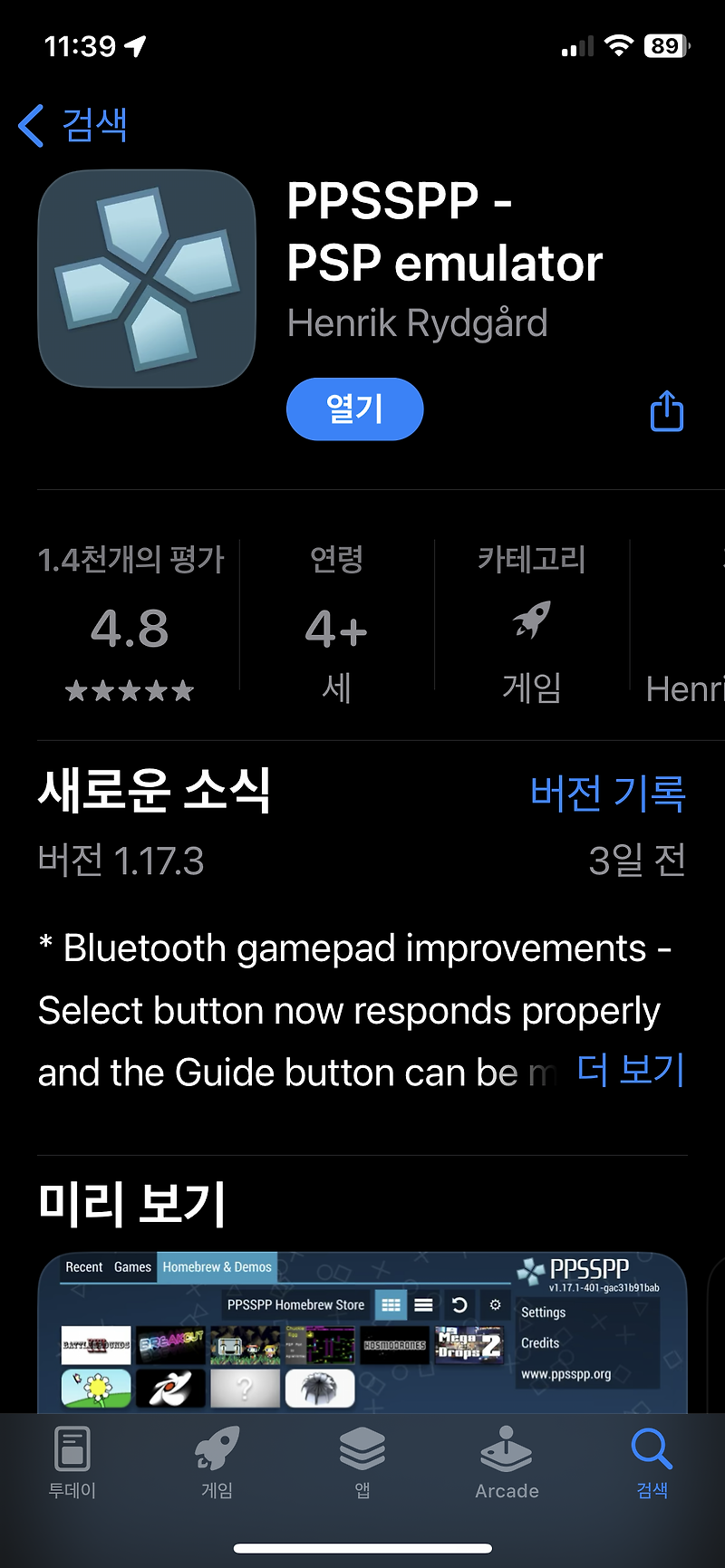 ios-ppsspp