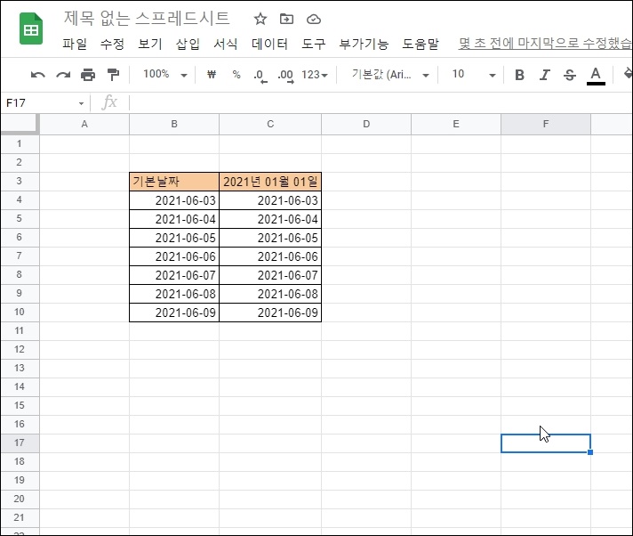 구글 스프레드시트 날짜 넣기와 시간 형식 포맷 변경하기 | momo