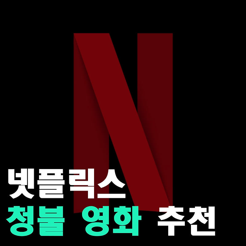 Top 15 외국 청불 영화 순위 9990 People Liked This Answer