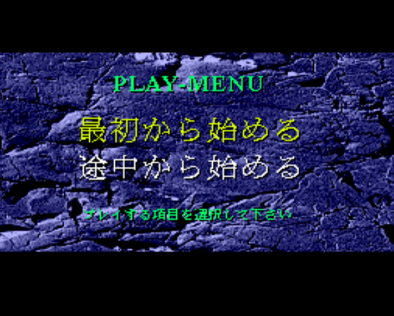 高い素材 Pcエンジンscdソフト 真怨霊戦記 Dzzavidovici Ba