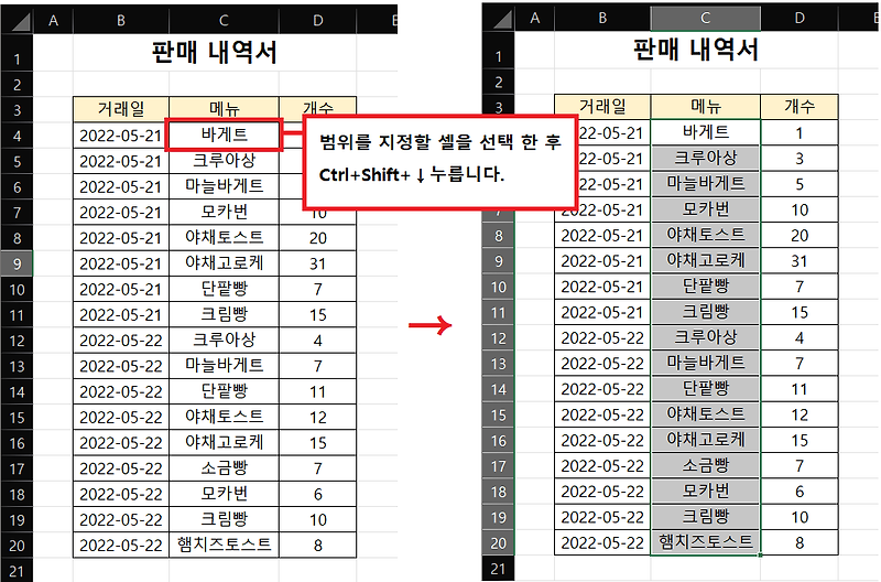 엑셀(EXCEL) 셀 이동, 선택과 빈 셀 선택 하는 법