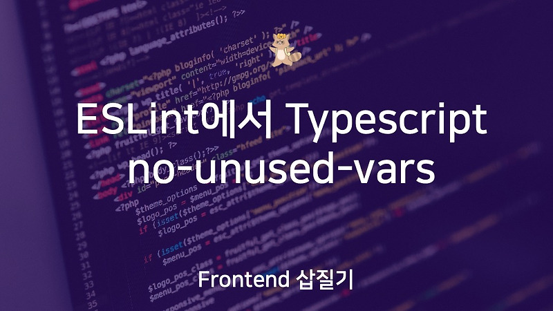 eslint-no-unused-vars-typescript