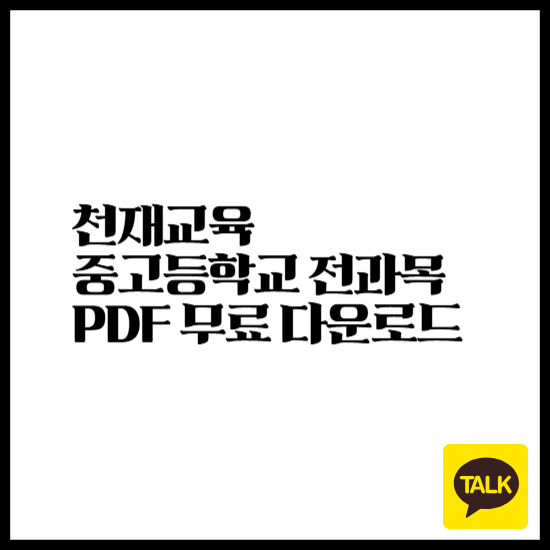 예비 고1이라면 꼭 봐야 할 겨울방학 성공 루틴 6가지! 5