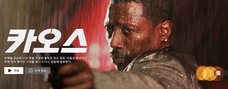 놓쳐서는 안 될 넷플릭스 오리지널 7편 재밌는 영화 추천