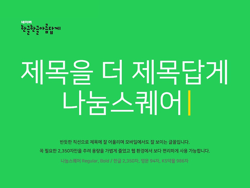 지인스퀘어강남점 - 나눔마켓 오늘부터