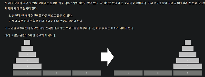 백준알고리즘_11729_재귀함수_하노이탑 이동 (C언어)