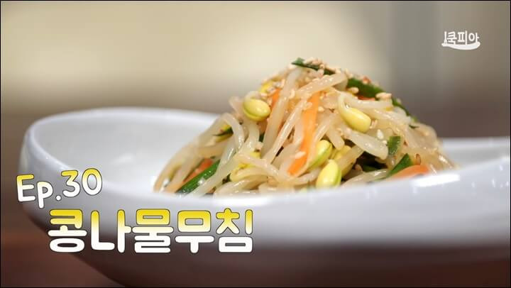 콩나물 무침 맛있게 만드는법 아삭아삭한 콩나물 무침 황금레시피