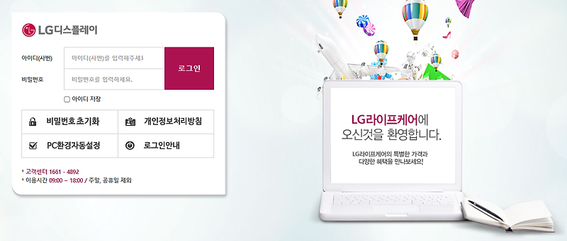 LGD Life Care(라이프케어) Link