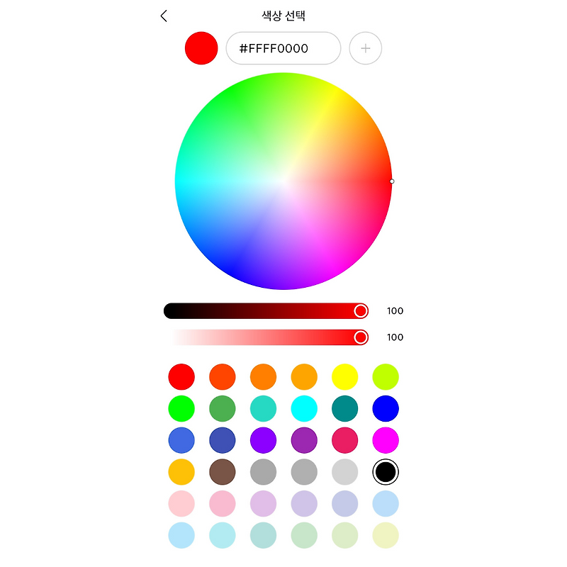 [Jetpack Compose] Color Picker 만들기 — 디벨로퍼즐
