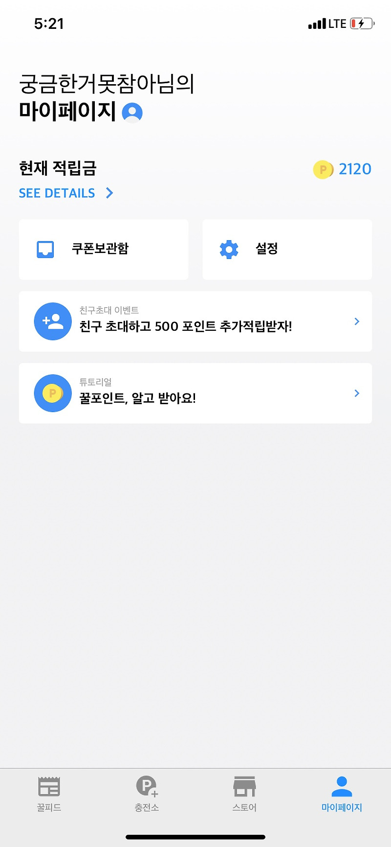 돈버는 앱 어플 허니스크린  (아이폰 iso11이상 잠금화면 안된대요 )