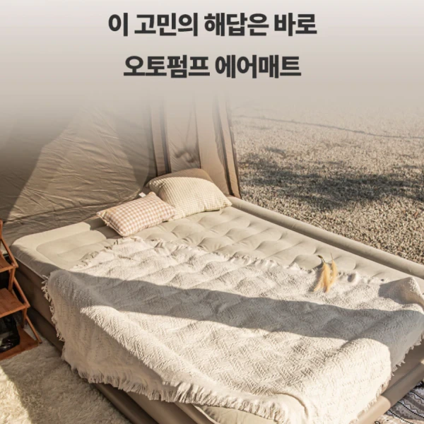 [캠핑 준비물] 자충 에어 매트 - 로티캠프 캠핑 침대 퀸사이즈, 46cm