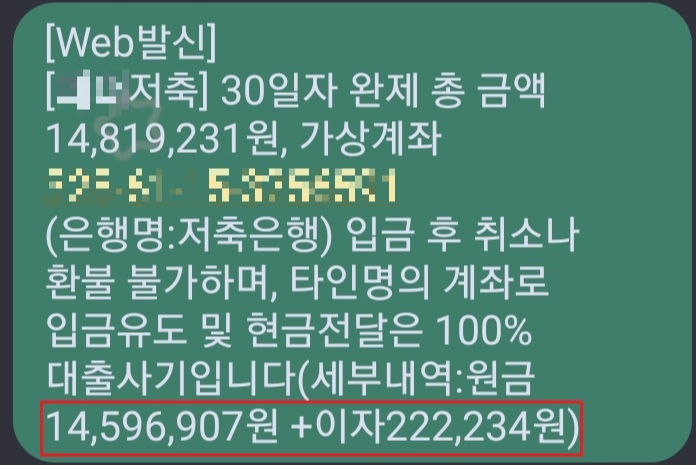 직장인 채무통합 대환대출 수수료 절감하는 성공 방법