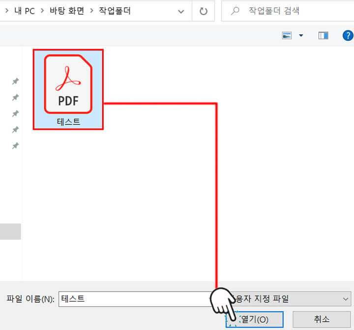 PDF 엑셀 파일 변환 방법 쉬운 3가지