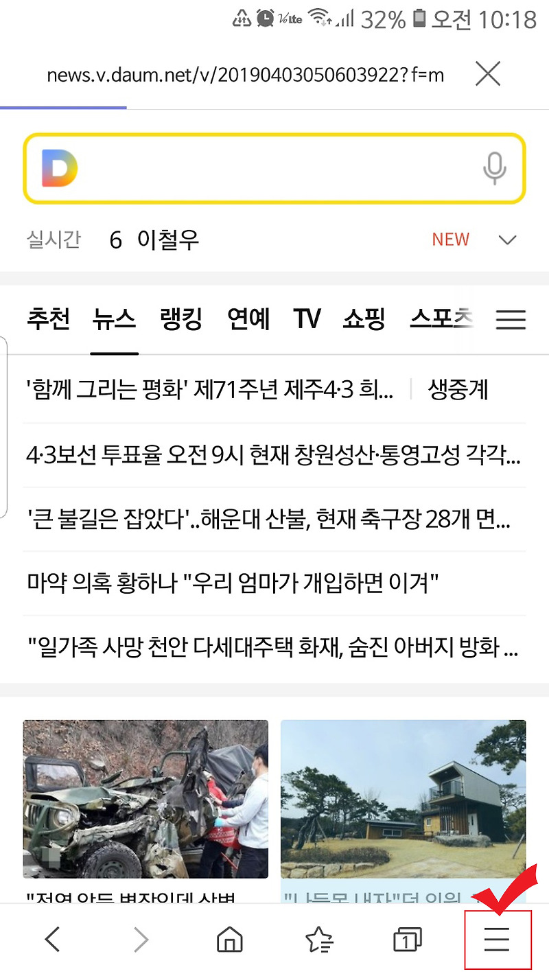 삼성 인터넷 개인정보 및 사용기록 지우기