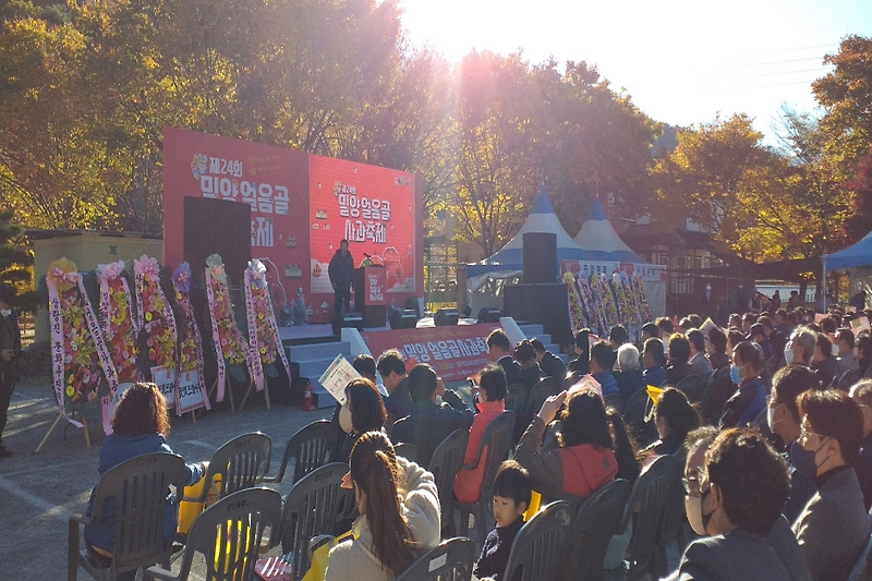 밀양얼음골사과축제 2023 경남 밀양 11월 축제로 천연이 빚어낸 명품 사과를 맛보세요