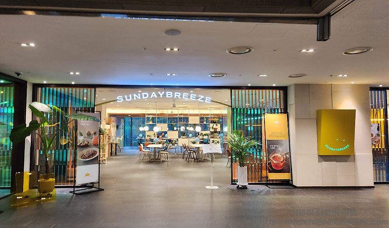 『 음식탐방』제천리솜리조트 선데이브리즈 #내돈내산