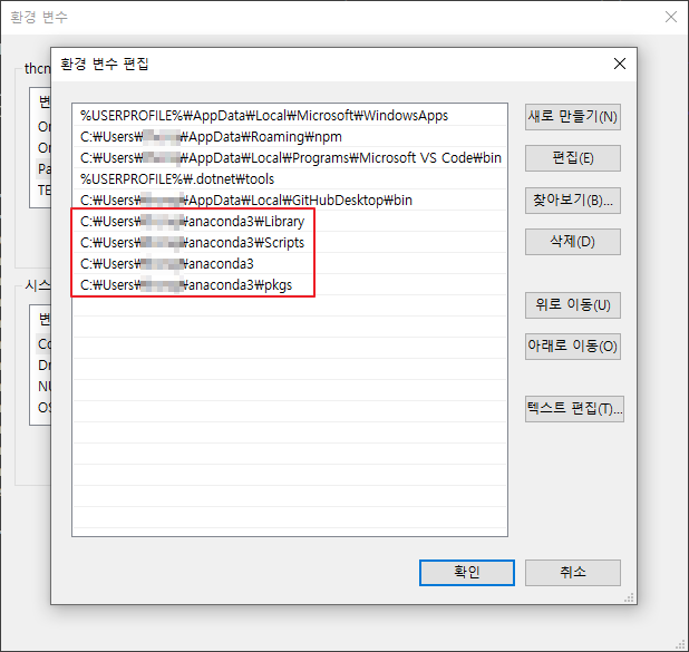 python anaconda 환경변수 path 설정
