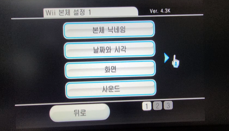 WII 하드로더 (SD카드 + USB) CFG loader :: Nowlog