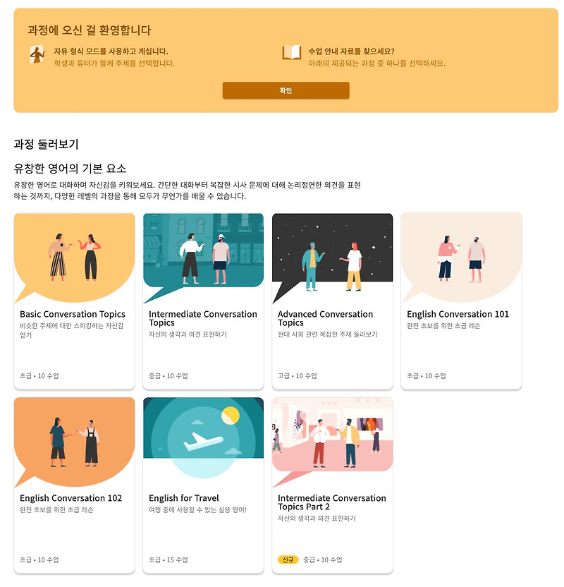 캠블리(Cambly) 가격 후기 화상영어 사이트 엔구(Engoo)와 비교