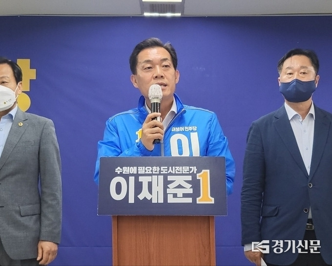 [1] 이재준 <b>수원</b>특례시 초대 시장 1호 <b>공약</b>으로 보는 <b>수원</b>의... 