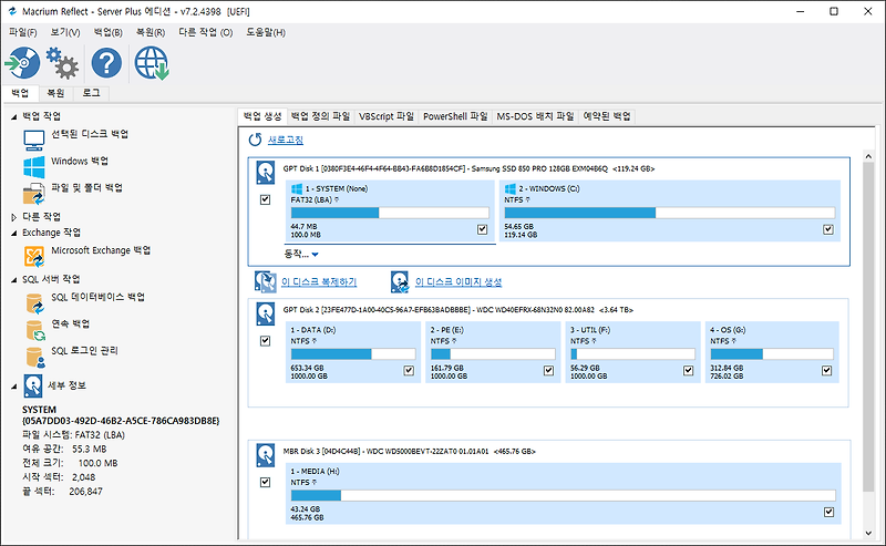 macrium reflect 7 win 8.1 ssd