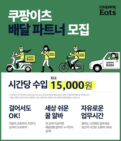 배민커넥트 자전거 오토바이 - transportkuu.com