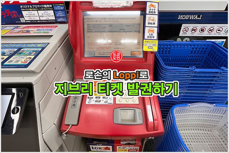 지브리파크의 모든것!