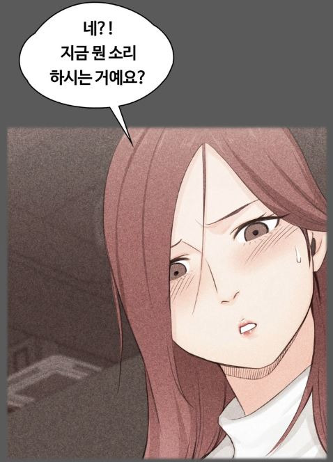 [웹툰] 탑툰 그 남자의 자취방 무료보기