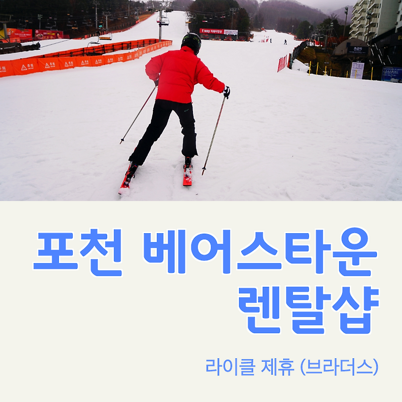 서울 자전거 렌탈샵
