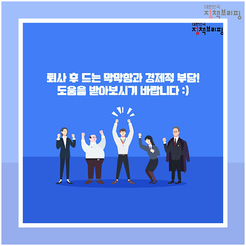 실업급여 신청방법 안내