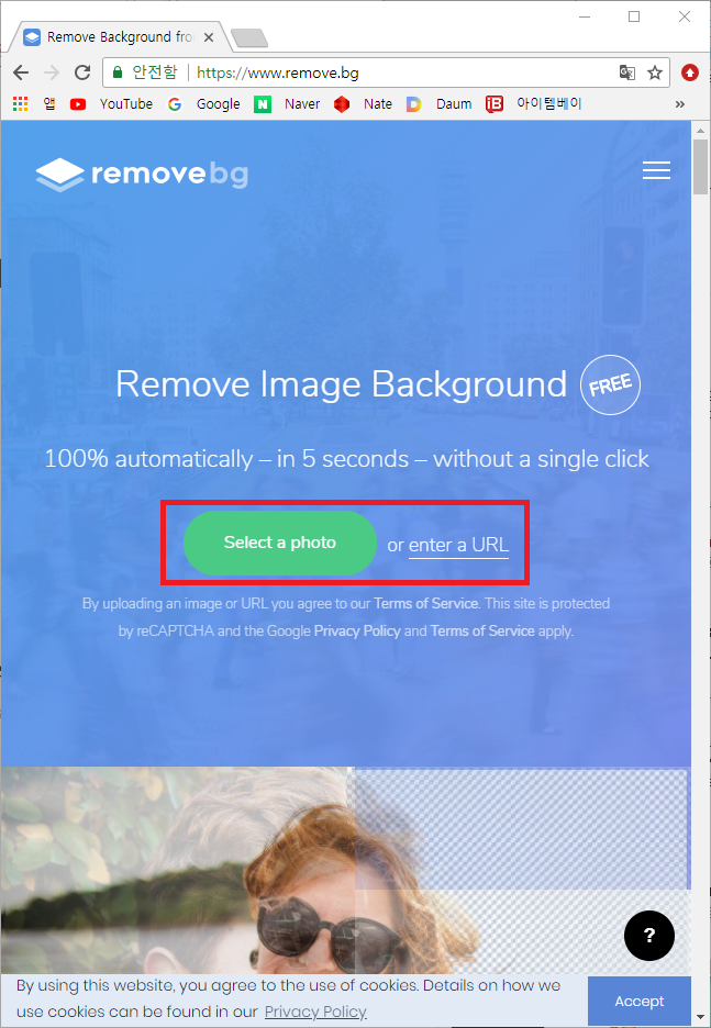 사이트 www.remove.bg 이미지 배경 없애기 (포토샵 누끼따기)