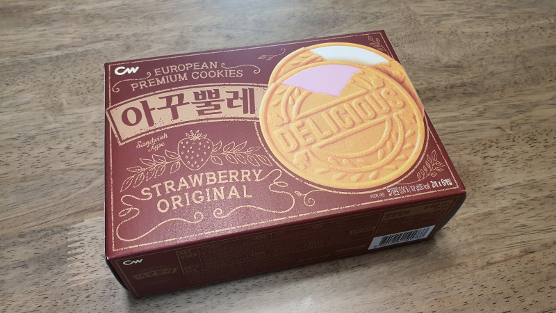 청우 아꾸뿔레 리뷰, 전병과자의 독보적 클래식