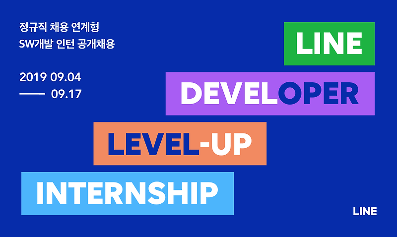 2019 라인 코딩테스트 후기 2019년 하반기 LINE SW개발 DEVEL-UP ...