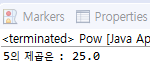 Java 자바 거듭 제곱 구하기 Math.pow()