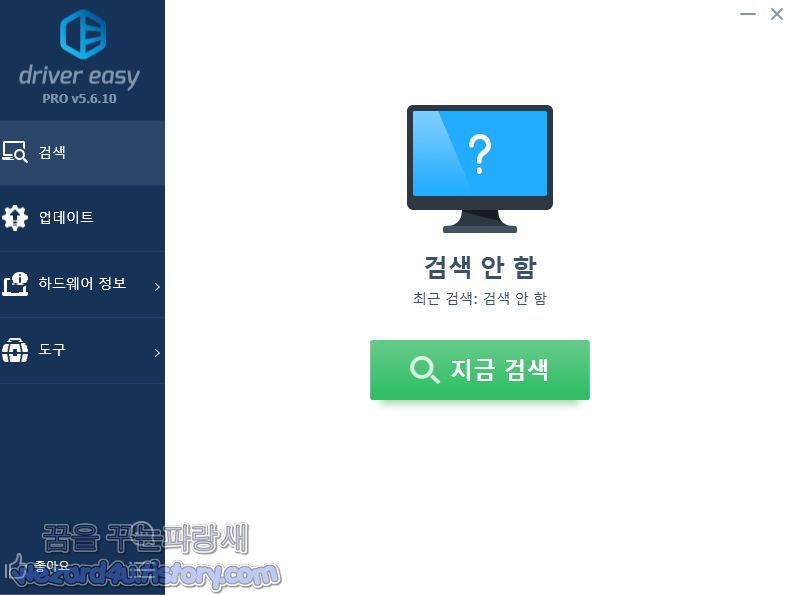 컴퓨터 드라이버 업데이트 프로그램-Driver Easy Pro