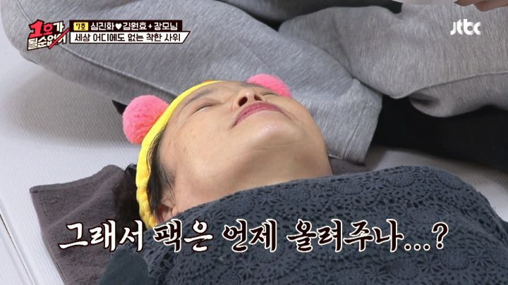 장모님한테 천연팩 해주는 김원효 - 꾸르