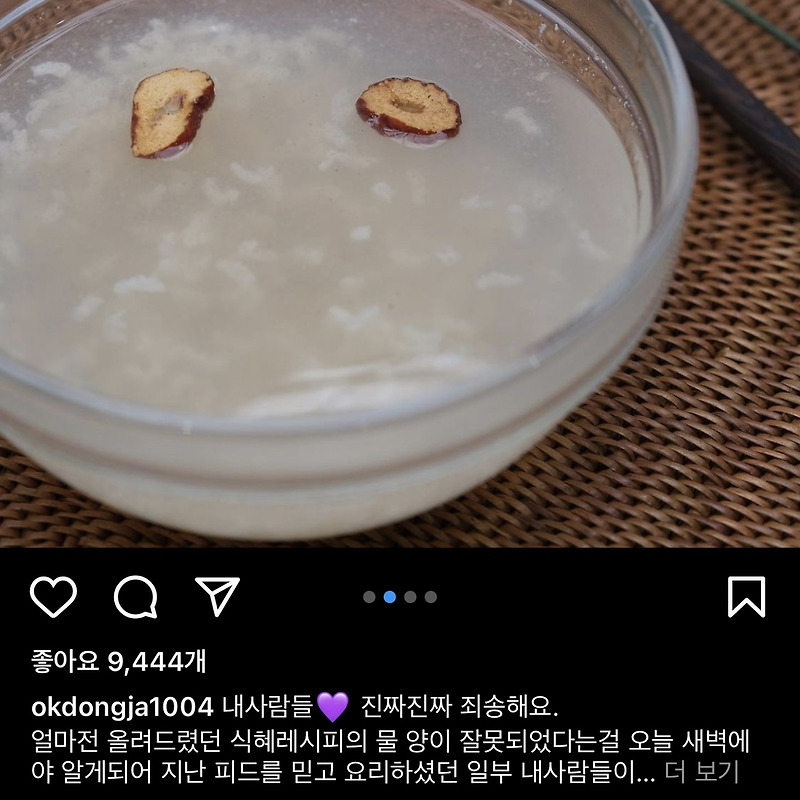 요리 레시피 공유에 진심인듯한 옥동자 근황 - 꾸르