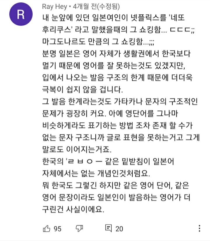 일본은 왜 영어를 못하게 됐을까? - 꾸르