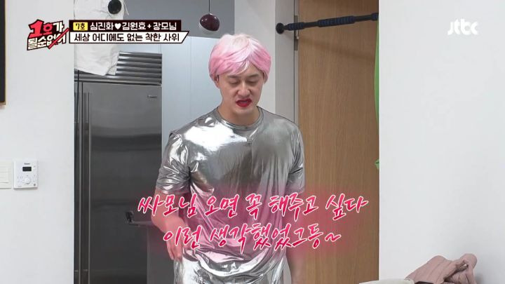 장모님한테 천연팩 해주는 김원효 - 꾸르