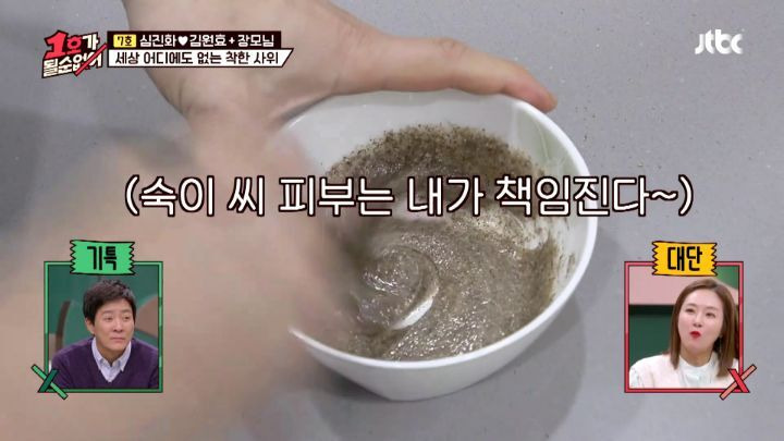 장모님한테 천연팩 해주는 김원효 - 꾸르