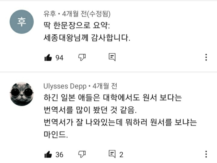 일본은 왜 영어를 못하게 됐을까? - 꾸르
