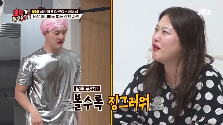 장모님한테 천연팩 해주는 김원효 - 꾸르