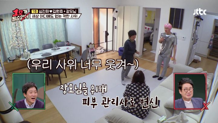 장모님한테 천연팩 해주는 김원효 - 꾸르