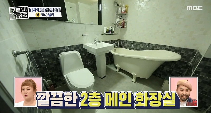[구해줘홈즈] 대전 서구 갈마동 2층집 수준으로 크고 넓은 빌라 - 꾸르