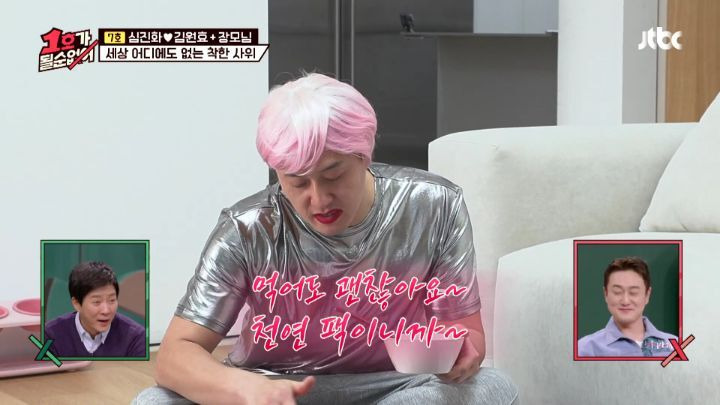 장모님한테 천연팩 해주는 김원효 - 꾸르