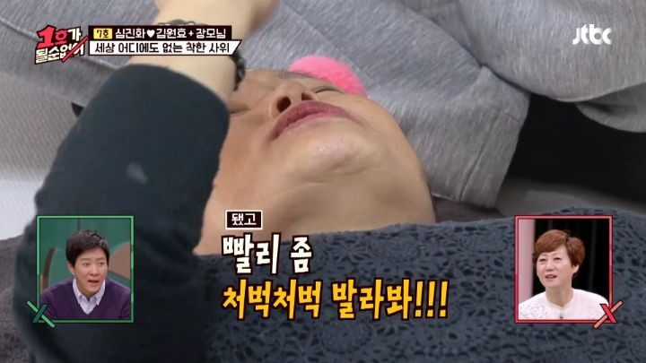 장모님한테 천연팩 해주는 김원효 - 꾸르