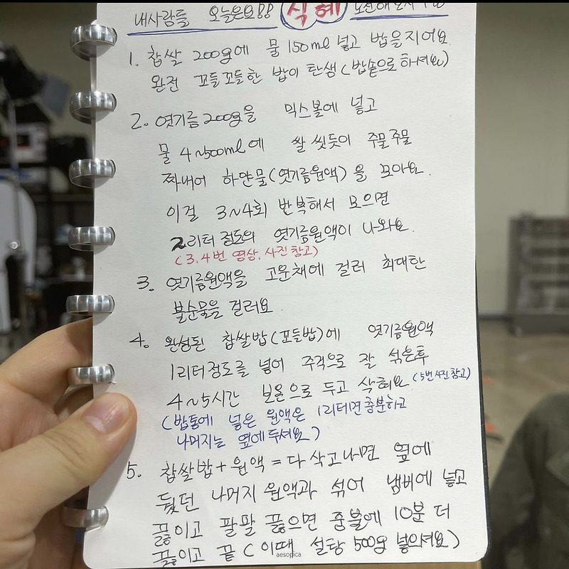 요리 레시피 공유에 진심인듯한 옥동자 근황 - 꾸르