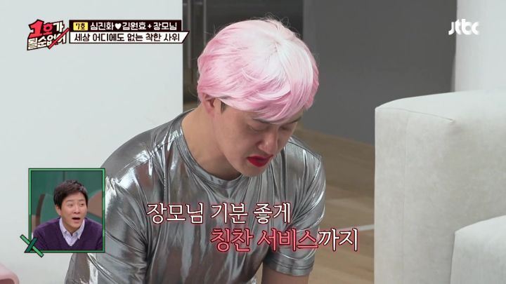 장모님한테 천연팩 해주는 김원효 - 꾸르