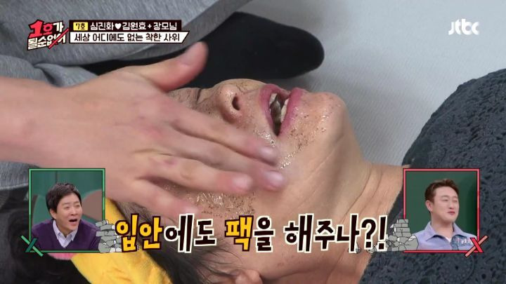 장모님한테 천연팩 해주는 김원효 - 꾸르