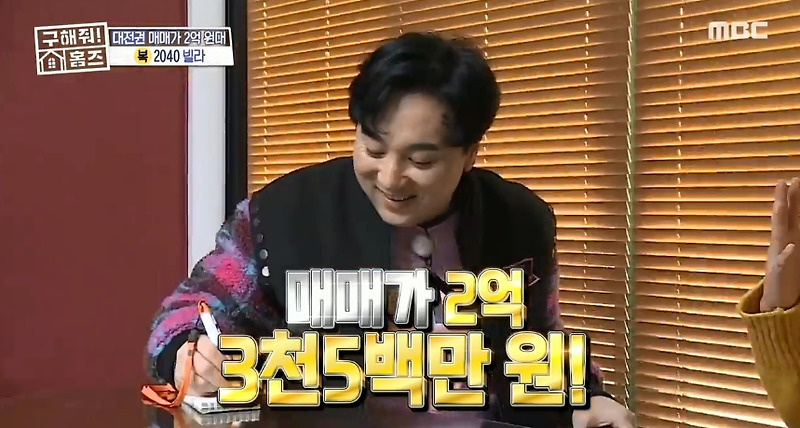 [구해줘홈즈] 대전 서구 갈마동 2층집 수준으로 크고 넓은 빌라 - 꾸르